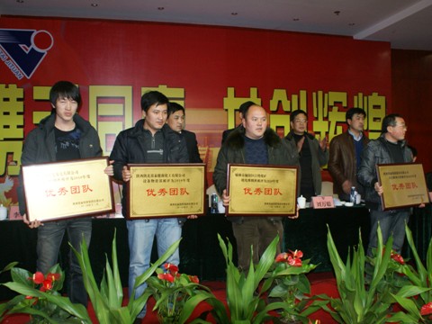 陜西基泰投資集團(tuán)有限公司2010年度總結(jié)暨表彰大會(huì)勝利召開(kāi)