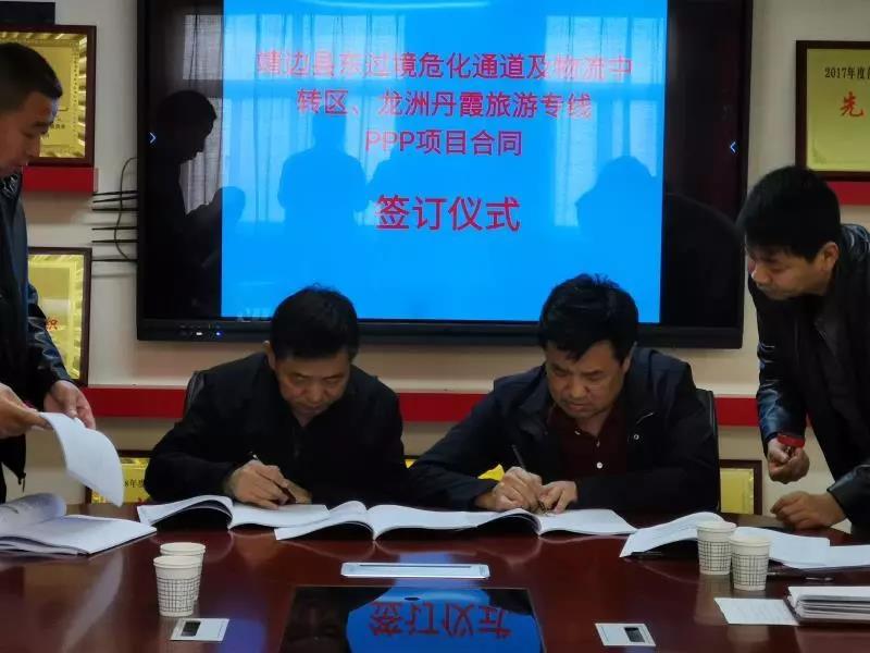 捷報(bào)！靖邊縣PPP項(xiàng)目成功簽約