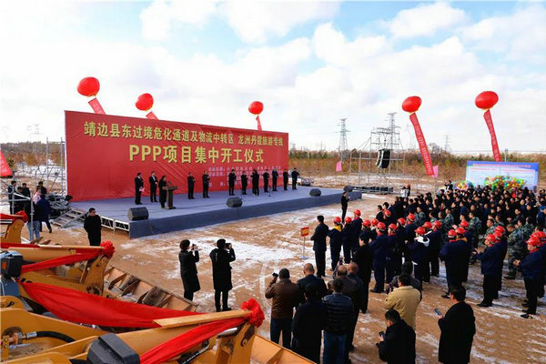 開(kāi)工大吉！靖邊縣東過(guò)境?；ǖ兰拔锪髦修D(zhuǎn)區(qū)PPP項(xiàng)目開(kāi)工儀式圓滿舉行