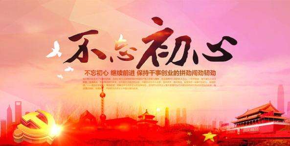 【黨在我心中】黨的建設(shè)的永恒課題是什么？