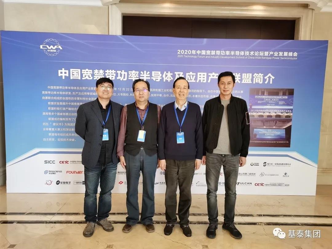【科創(chuàng)在線】2020年中國寬禁帶半導(dǎo)體技術(shù)論壇暨產(chǎn)業(yè)發(fā)展峰會(huì)在嘉興舉行