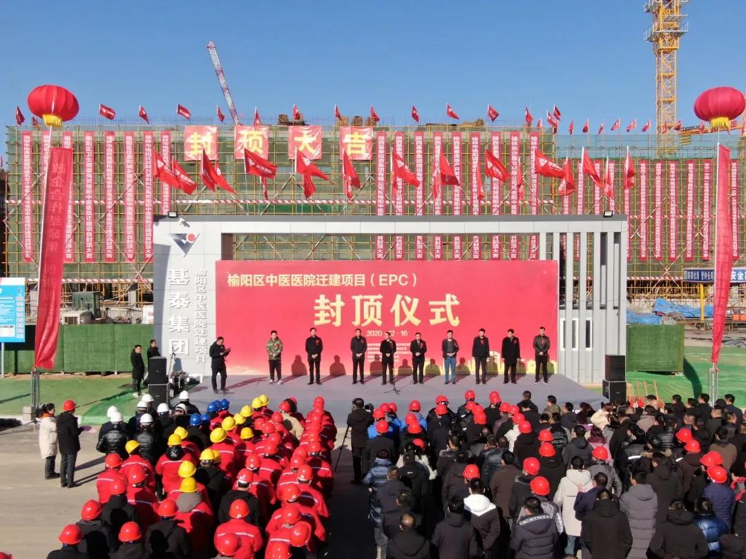 榆陽區(qū)中醫(yī)醫(yī)院遷建項目土建工程順利封頂！
