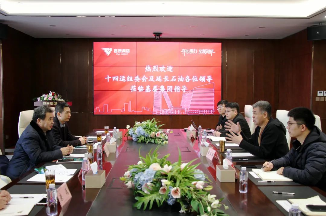 張大昌一行蒞臨基泰集團就十四運“零碳全運”項目進行交流座談