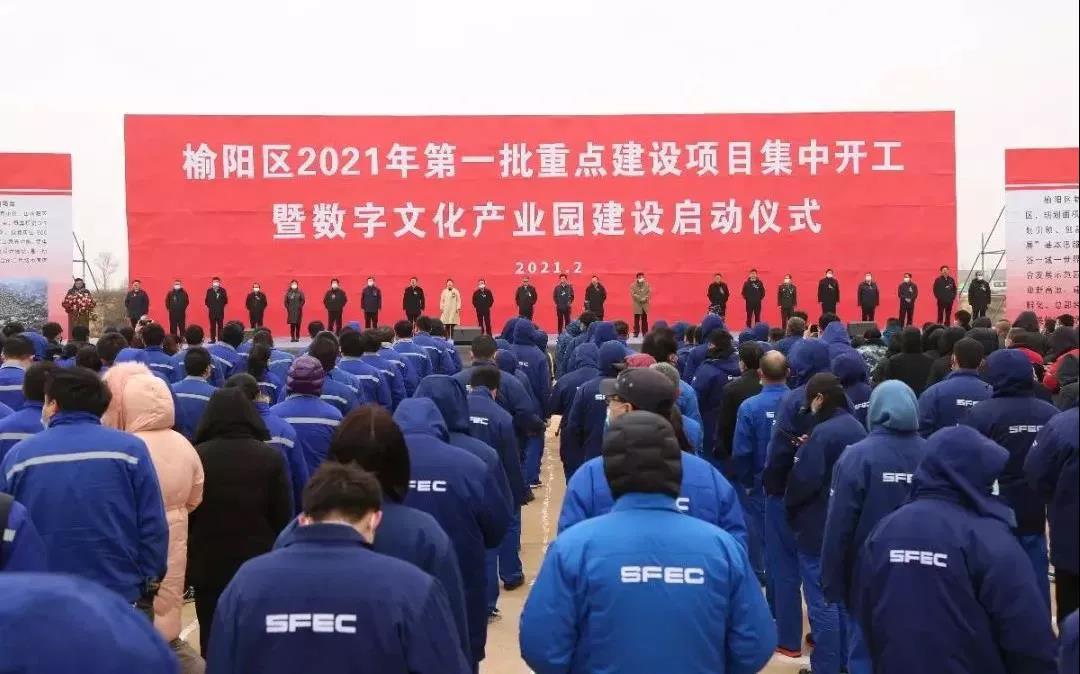 榆陽區(qū)第一批重點項目集中開工！