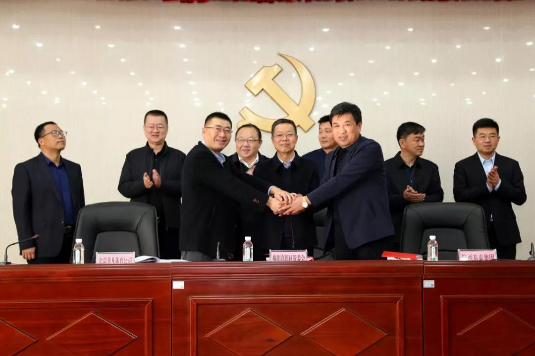 榆陽高新區(qū)體育運動中心PPP項目暨合資經(jīng)營合同簽訂儀式順利舉行