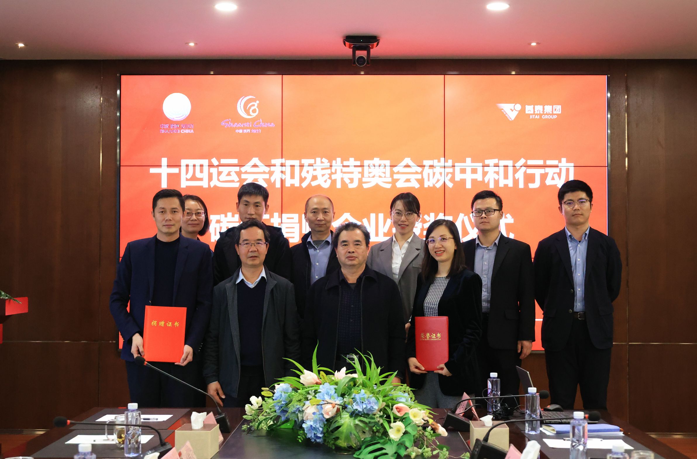 十四運會和殘?zhí)貖W會實現(xiàn)碳中和目標(biāo)！基泰貢獻(xiàn)“碳匯”力量！