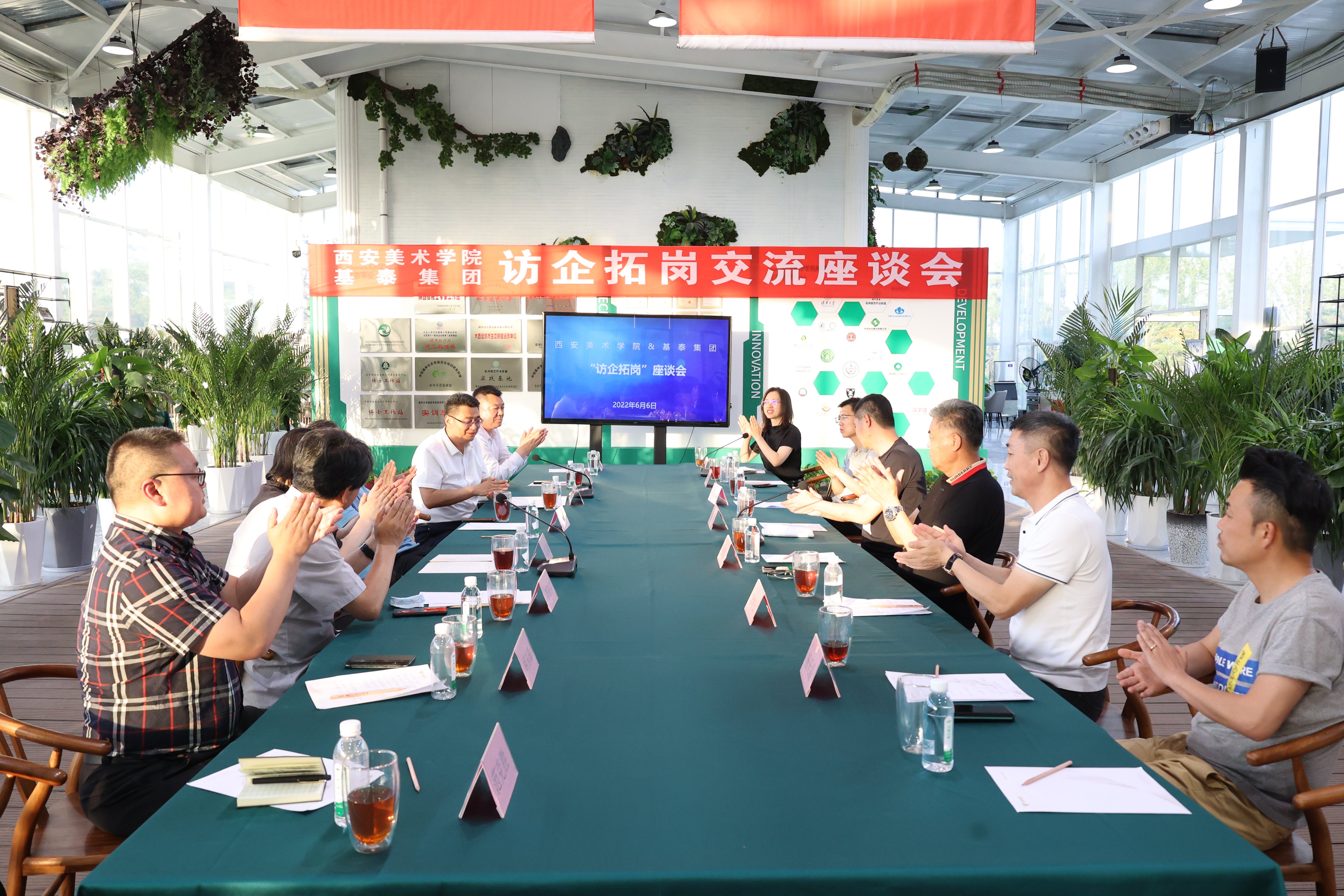 訪(fǎng)企拓崗 | 西安美術(shù)學(xué)院朱盡暉院長(zhǎng)一行來(lái)基泰座談交流