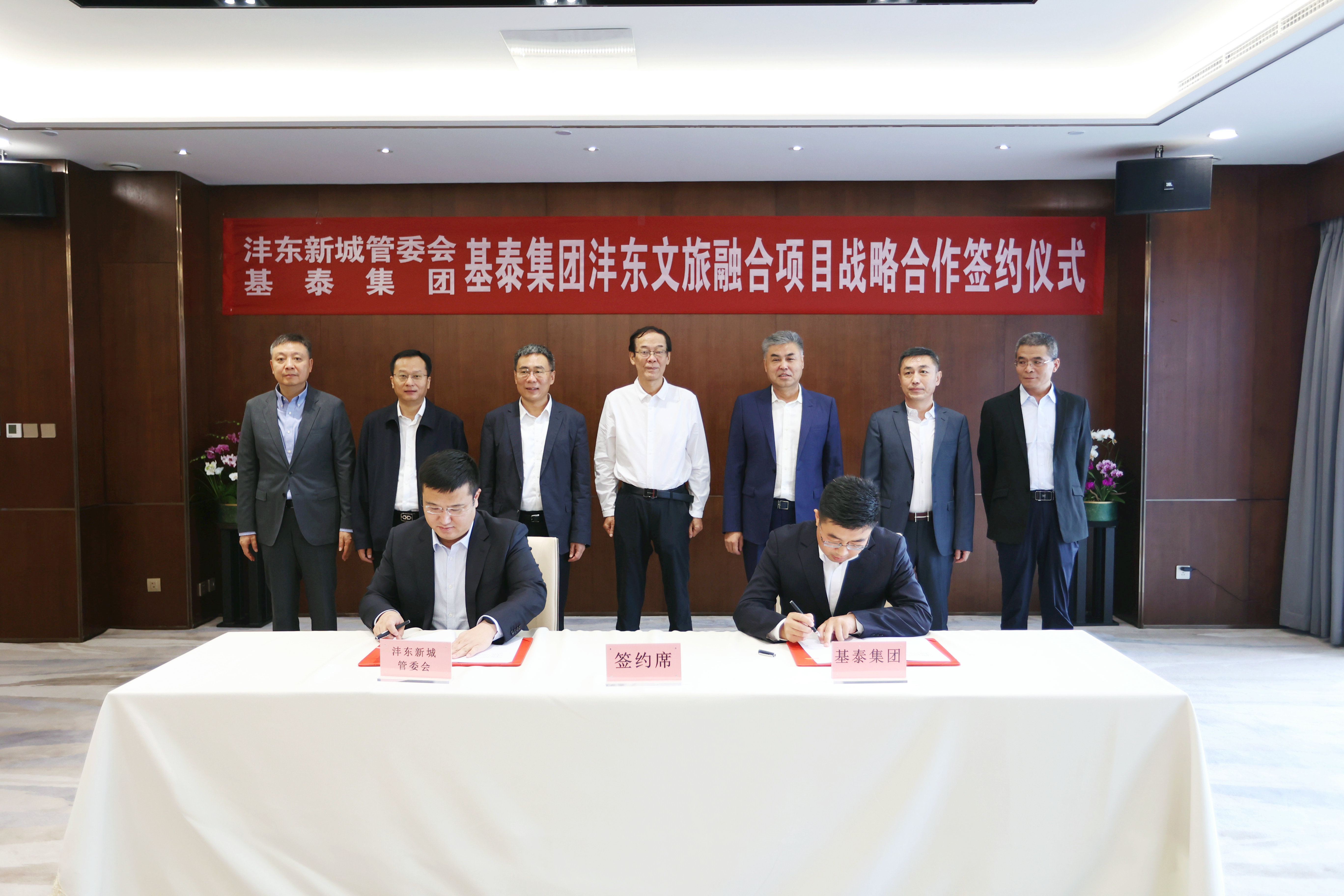 基泰-灃東 | 文旅融合項目簽約！