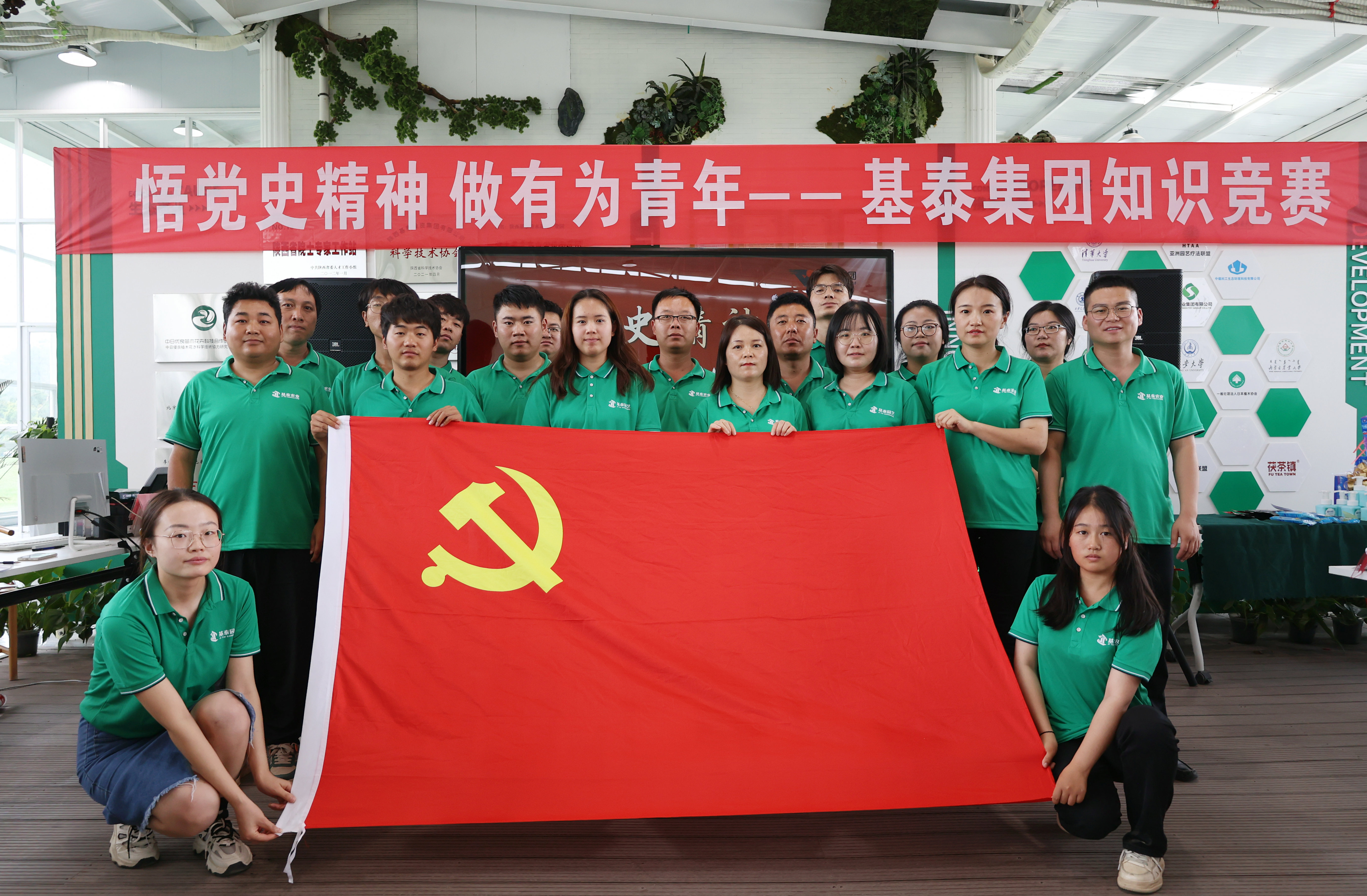 基泰集團(tuán)知識(shí)競(jìng)賽“巔峰對(duì)決”來(lái)了！